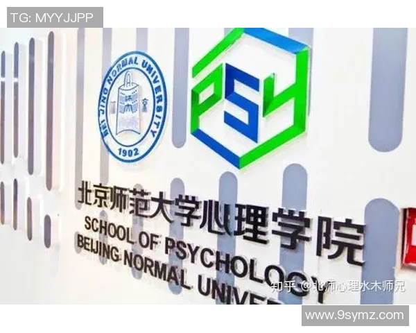 北京篮球队心理素质的变革与挑战探讨分析