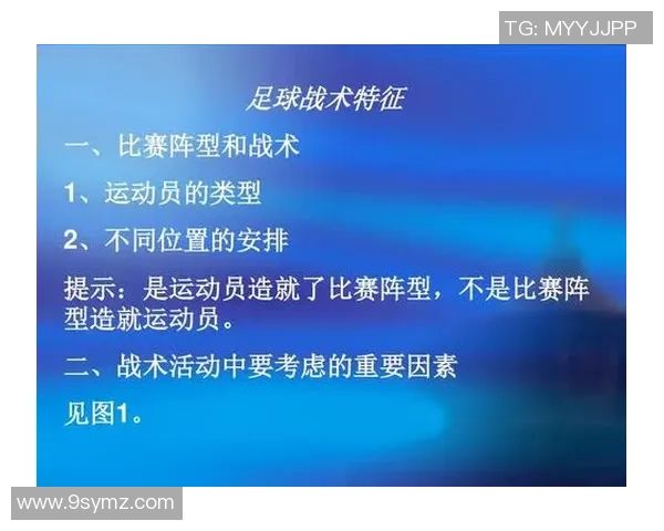 武汉足球队的战术节奏解析与球队发展深度剖析 武汉足球队的战术节奏解析与球队发展深度剖析