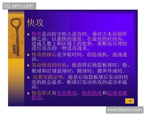 武汉街舞队快攻战术分析与表现评估探讨 武汉街舞队快攻战术分析与表现评估探讨